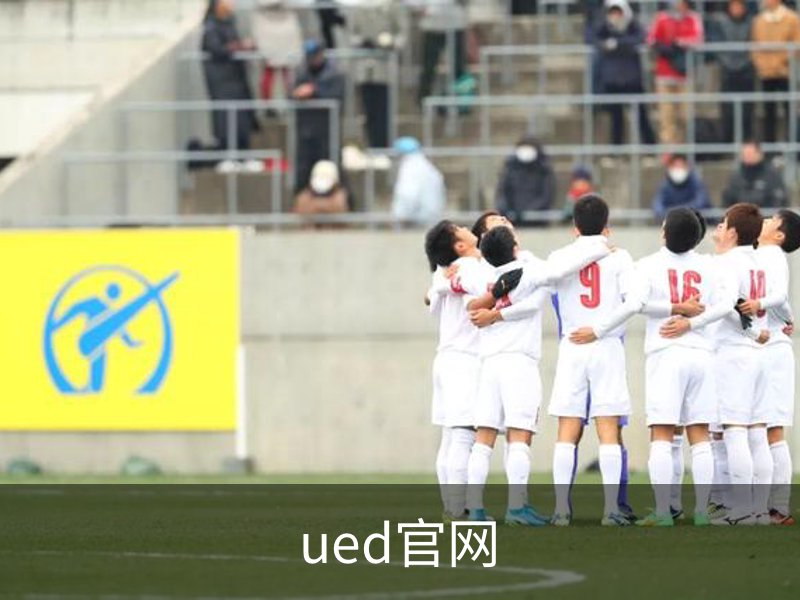 ued官网简介